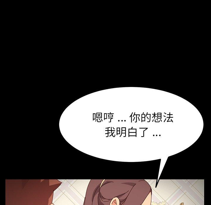 《危机四伏的家庭生活》漫画 第6話