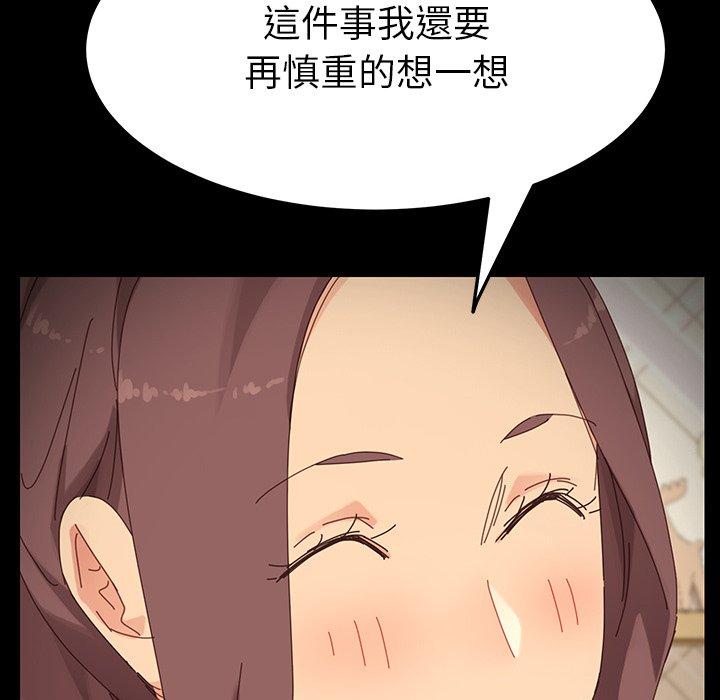 《危机四伏的家庭生活》漫画 第6話