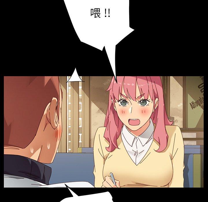 《危机四伏的家庭生活》漫画 第6話