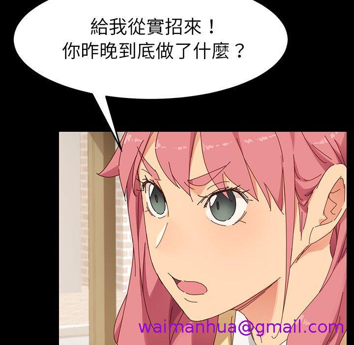 《危机四伏的家庭生活》漫画 第6話