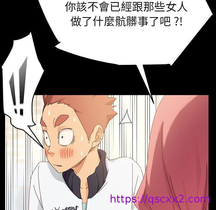 《危机四伏的家庭生活》漫画 第6話