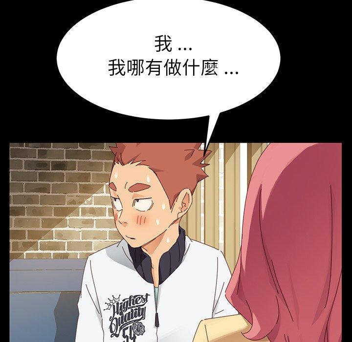 《危机四伏的家庭生活》漫画 第6話