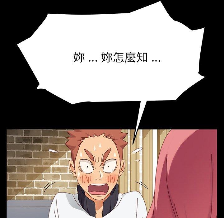 《危机四伏的家庭生活》漫画 第6話