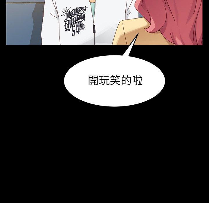 《危机四伏的家庭生活》漫画 第6話