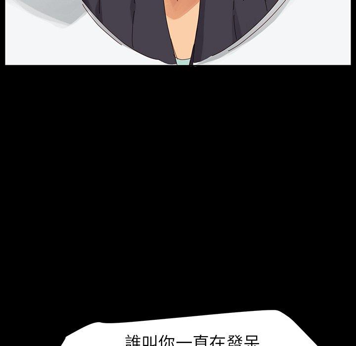 《危机四伏的家庭生活》漫画 第6話