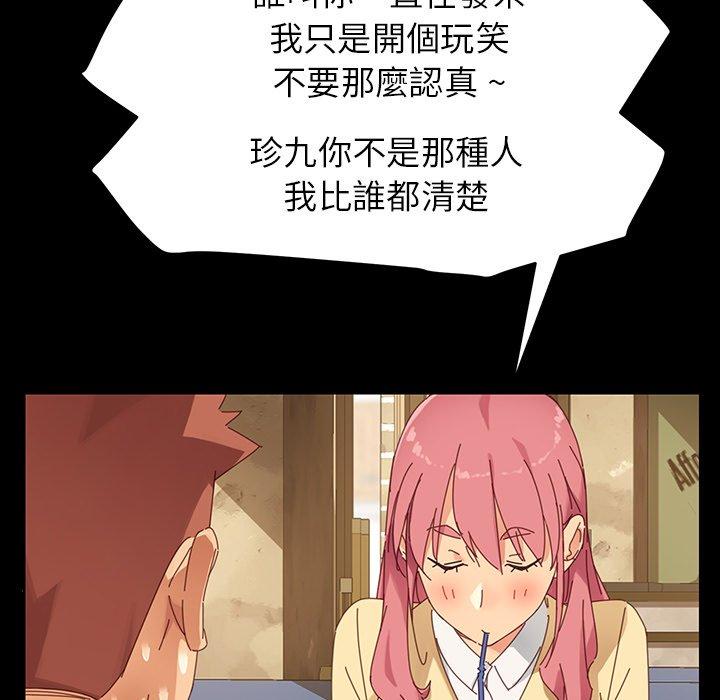 《危机四伏的家庭生活》漫画 第6話