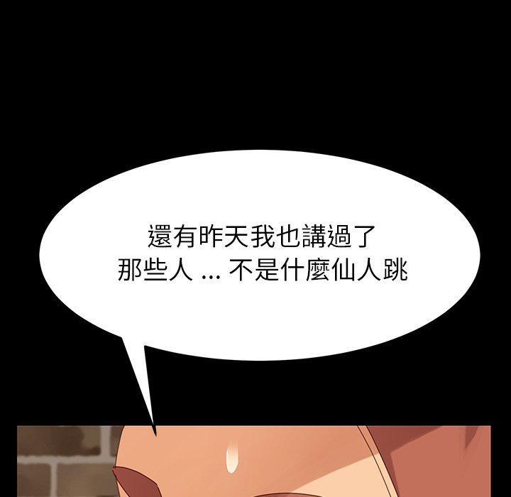 《危机四伏的家庭生活》漫画 第6話