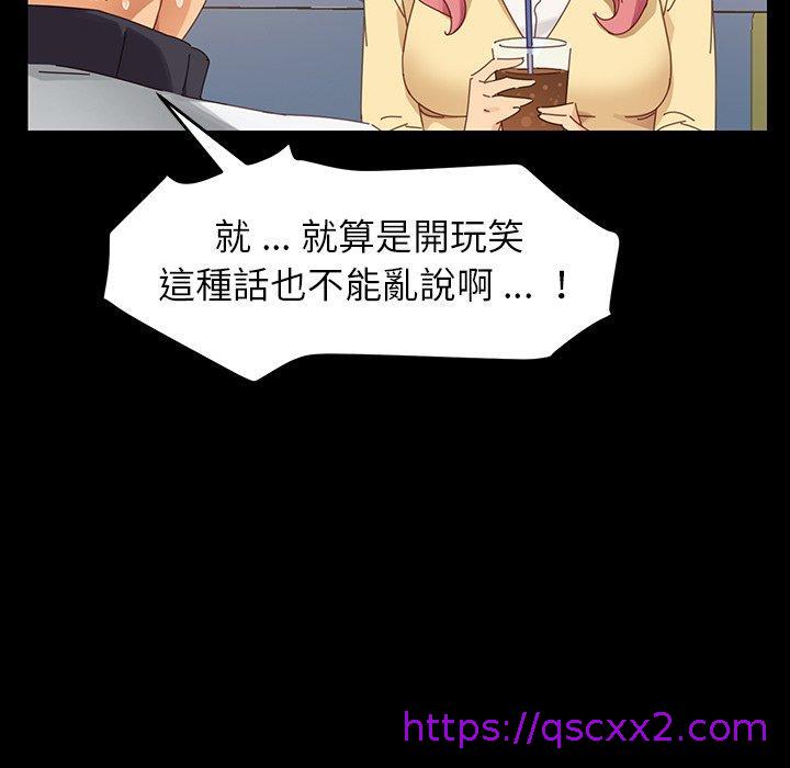 《危机四伏的家庭生活》漫画 第6話