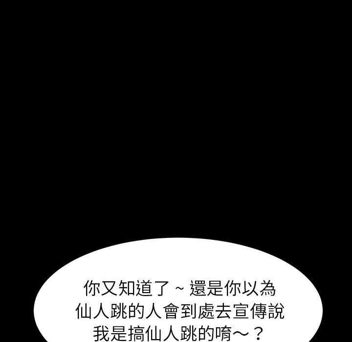 《危机四伏的家庭生活》漫画 第6話
