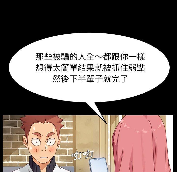 《危机四伏的家庭生活》漫画 第6話
