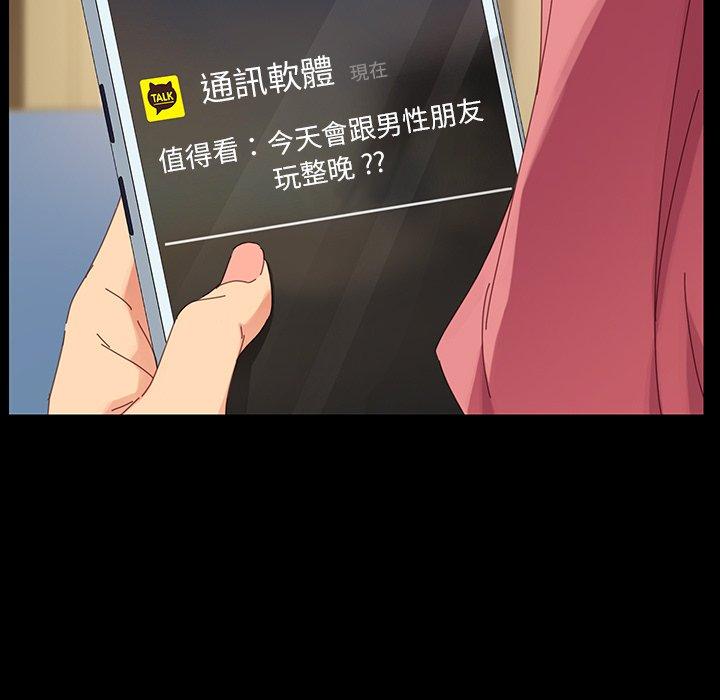 《危机四伏的家庭生活》漫画 第6話