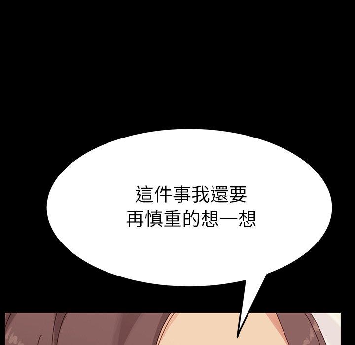 《危机四伏的家庭生活》漫画 第6話
