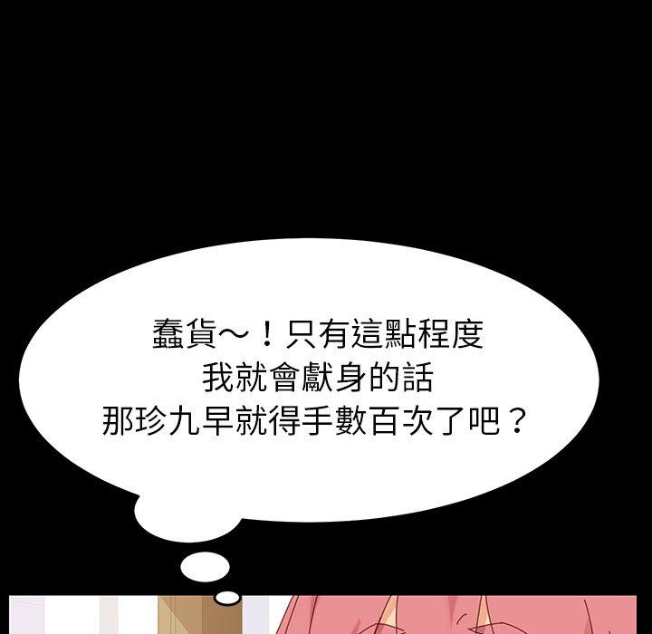 《危机四伏的家庭生活》漫画 第6話