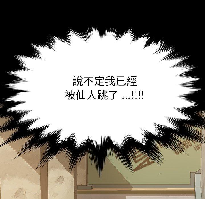 《危机四伏的家庭生活》漫画 第6話