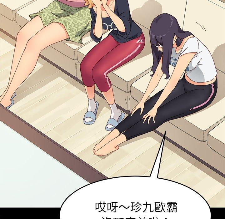 《危机四伏的家庭生活》漫画 第6話