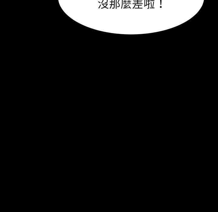 《危机四伏的家庭生活》漫画 第6話