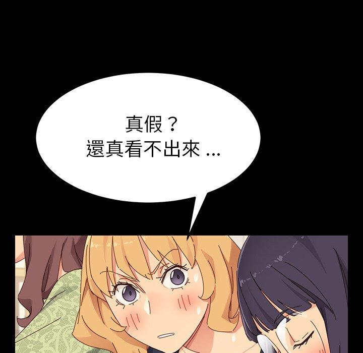 《危机四伏的家庭生活》漫画 第6話