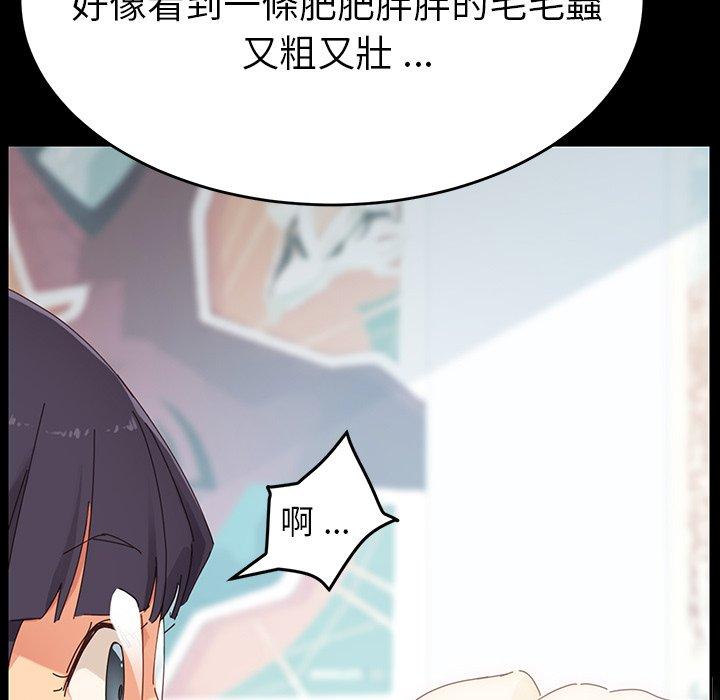《危机四伏的家庭生活》漫画 第6話