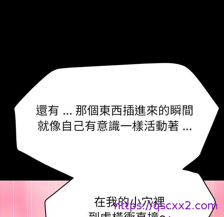 《危机四伏的家庭生活》漫画 第6話