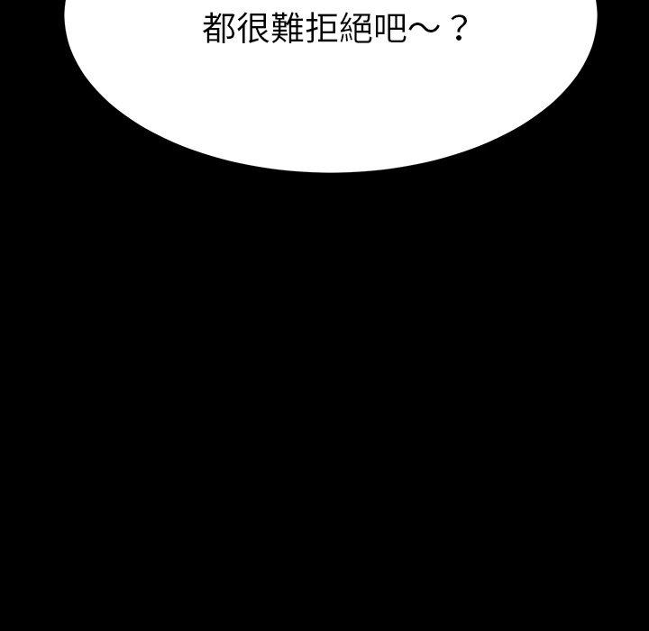 《危机四伏的家庭生活》漫画 第6話