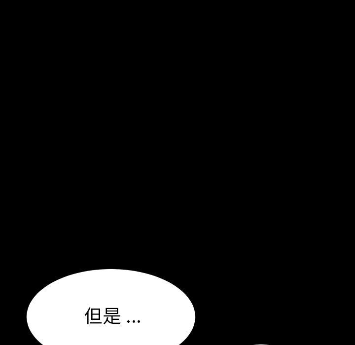 《危机四伏的家庭生活》漫画 第6話