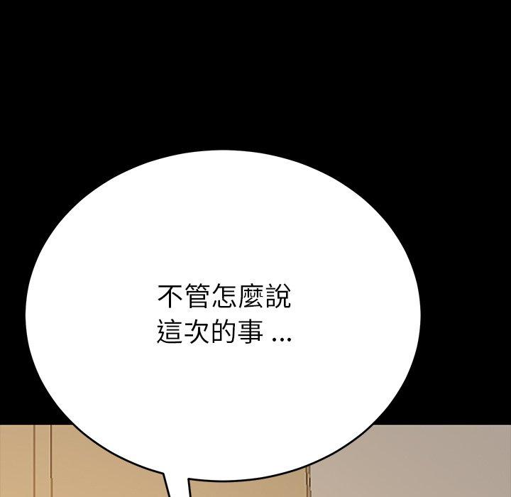 《危机四伏的家庭生活》漫画 第6話