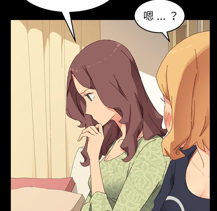 《危机四伏的家庭生活》漫画 第6話