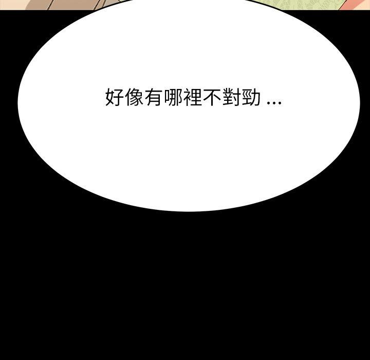 《危机四伏的家庭生活》漫画 第6話