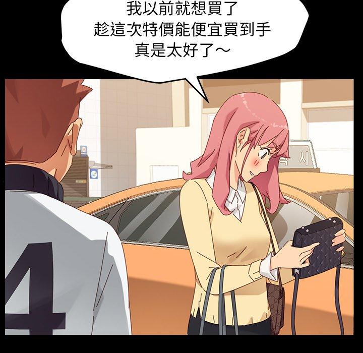 《危机四伏的家庭生活》漫画 第6話