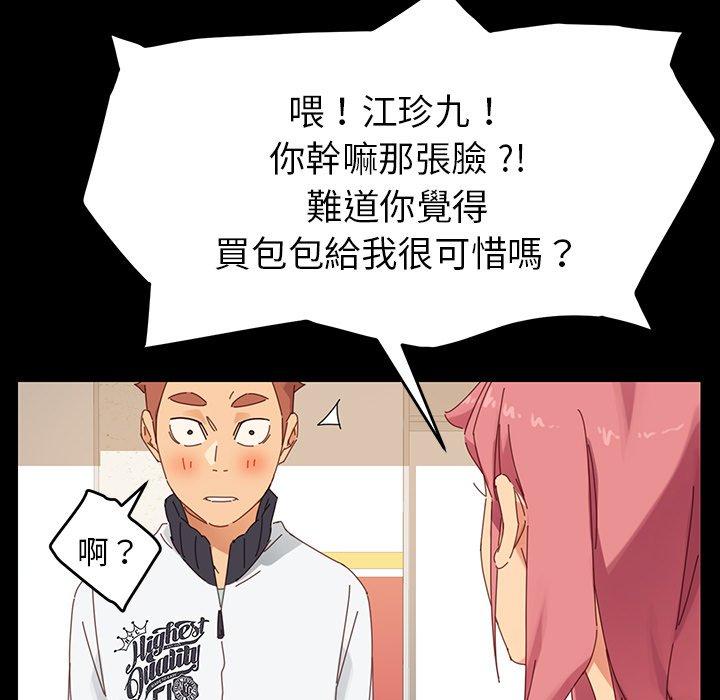 《危机四伏的家庭生活》漫画 第6話