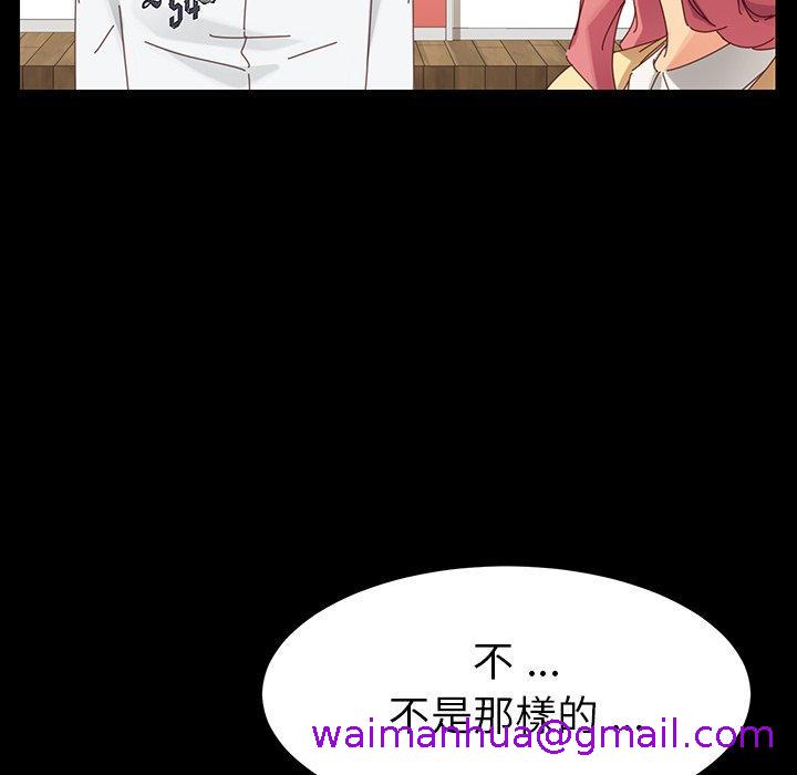 《危机四伏的家庭生活》漫画 第6話