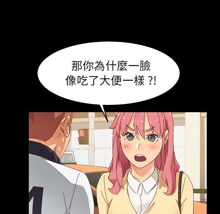 《危机四伏的家庭生活》漫画 第6話