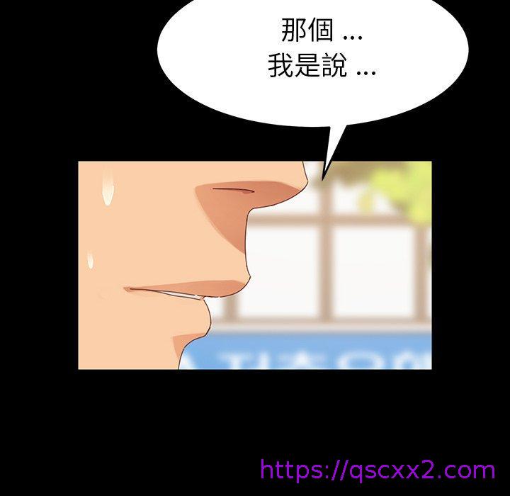 《危机四伏的家庭生活》漫画 第6話