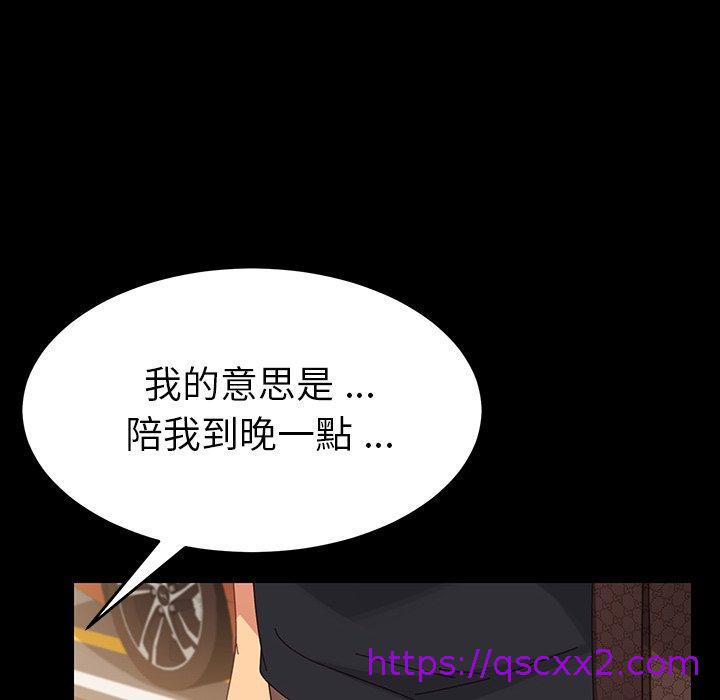 《危机四伏的家庭生活》漫画 第6話