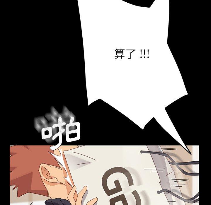 《危机四伏的家庭生活》漫画 第6話