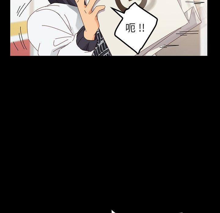 《危机四伏的家庭生活》漫画 第6話