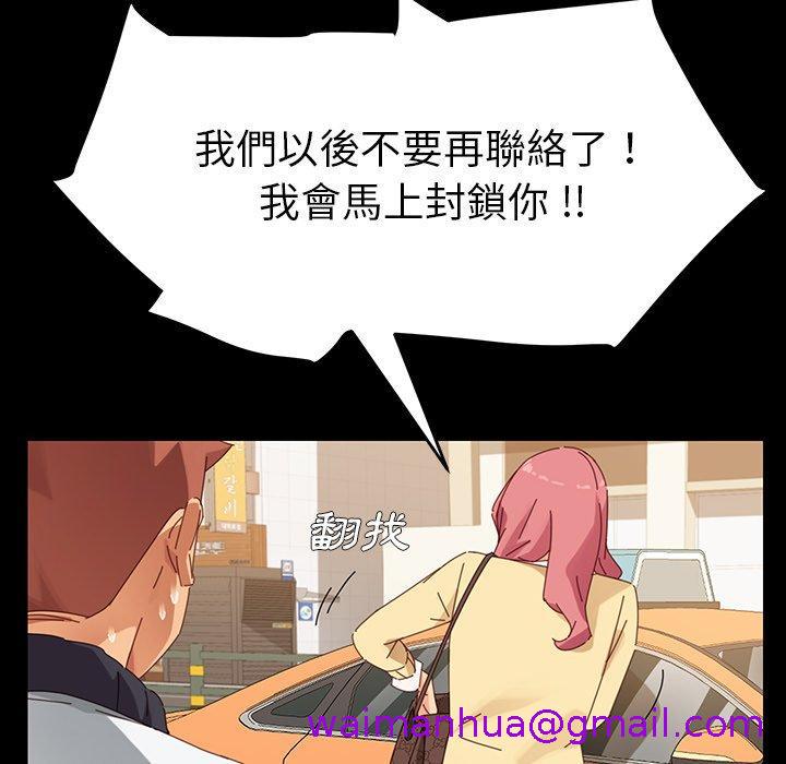 《危机四伏的家庭生活》漫画 第6話