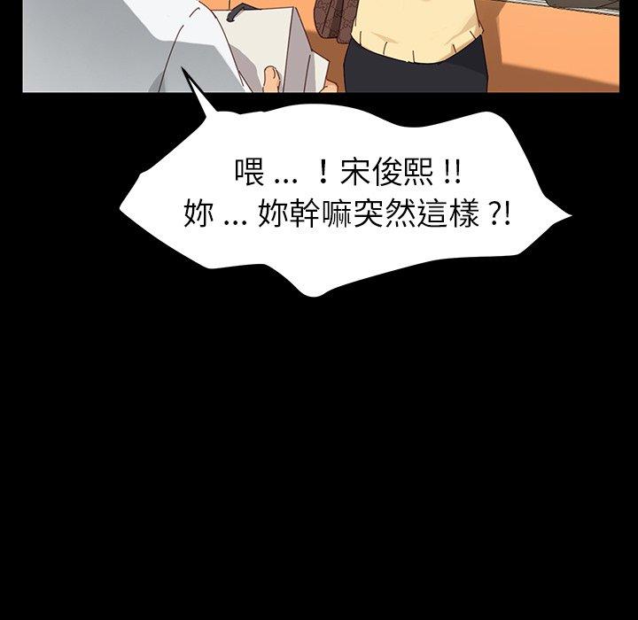《危机四伏的家庭生活》漫画 第6話