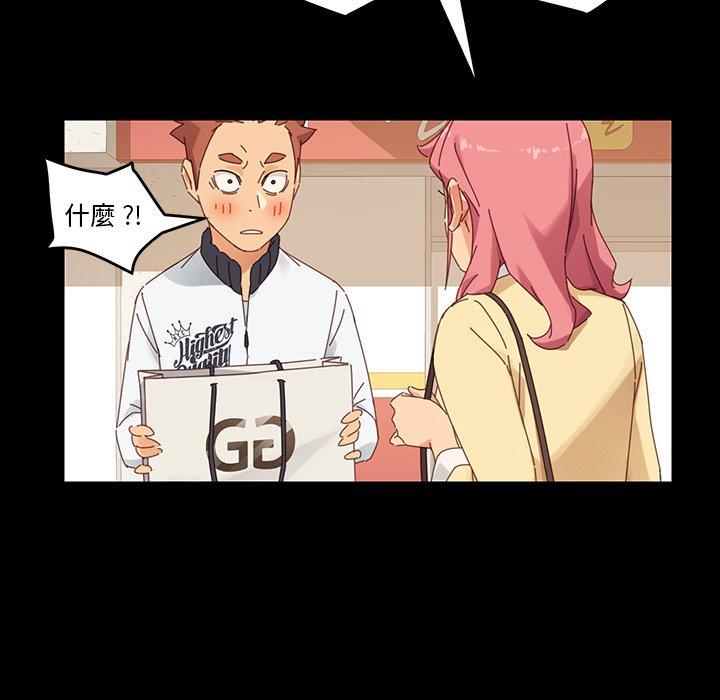 《危机四伏的家庭生活》漫画 第6話