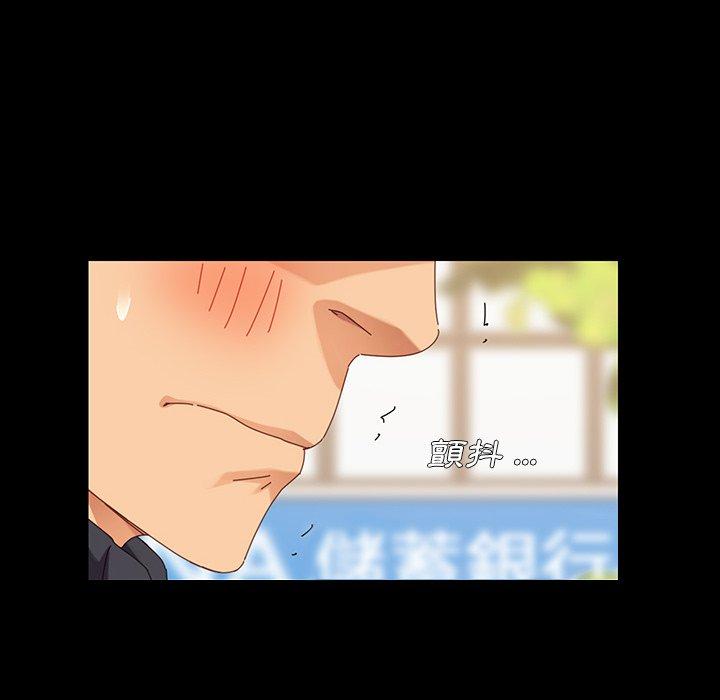 《危机四伏的家庭生活》漫画 第6話
