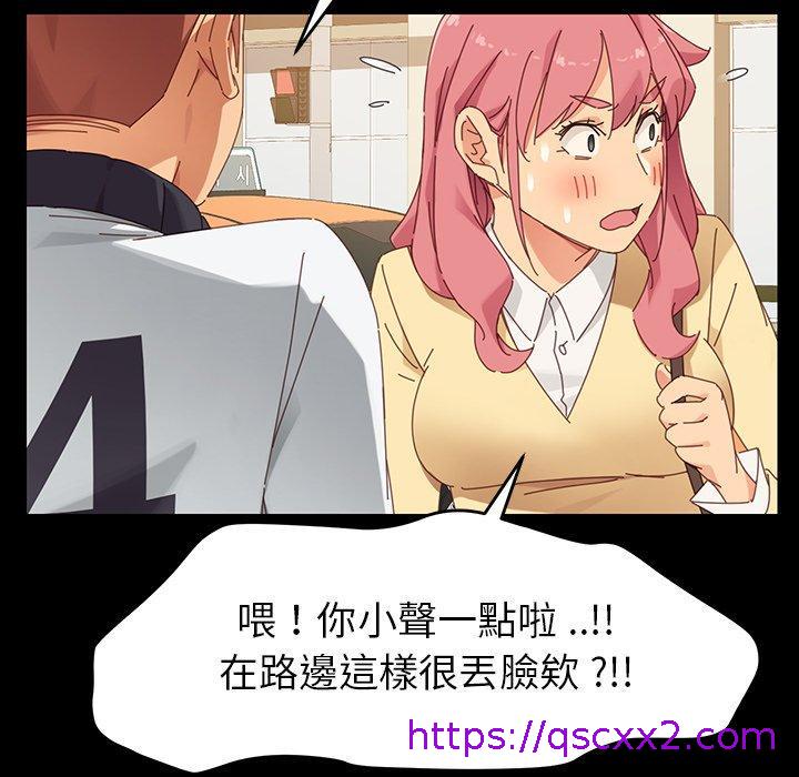《危机四伏的家庭生活》漫画 第6話
