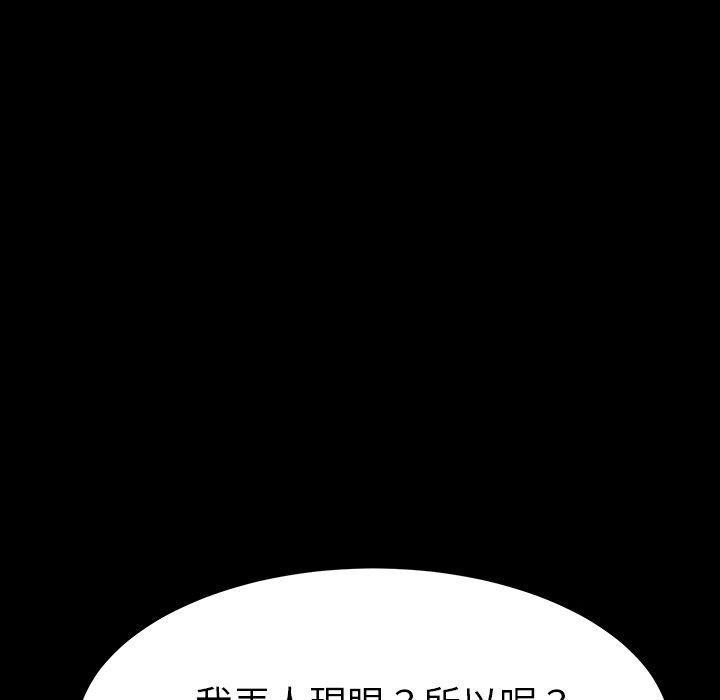 《危机四伏的家庭生活》漫画 第6話