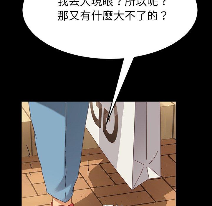 《危机四伏的家庭生活》漫画 第6話
