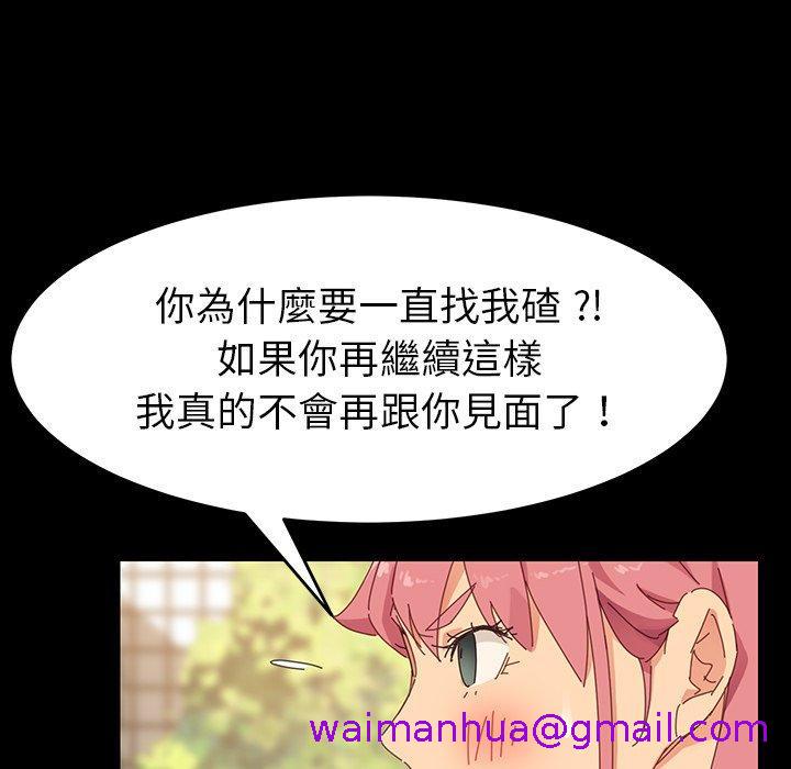 《危机四伏的家庭生活》漫画 第6話