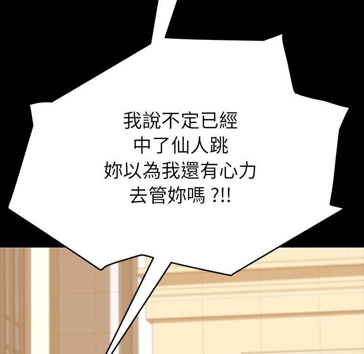 《危机四伏的家庭生活》漫画 第6話