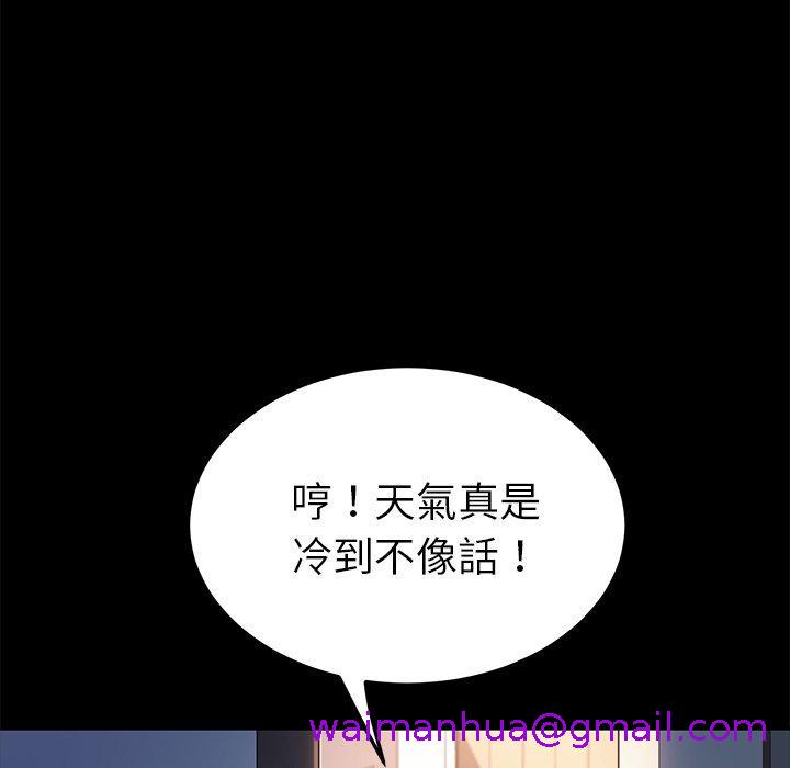 《危机四伏的家庭生活》漫画 第69話