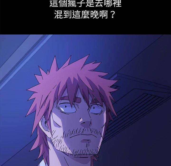 《危机四伏的家庭生活》漫画 第69話