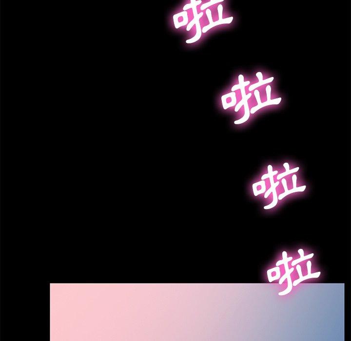 《危机四伏的家庭生活》漫画 第69話