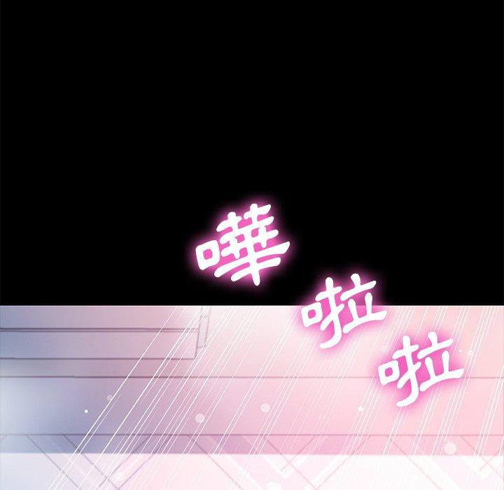 《危机四伏的家庭生活》漫画 第69話