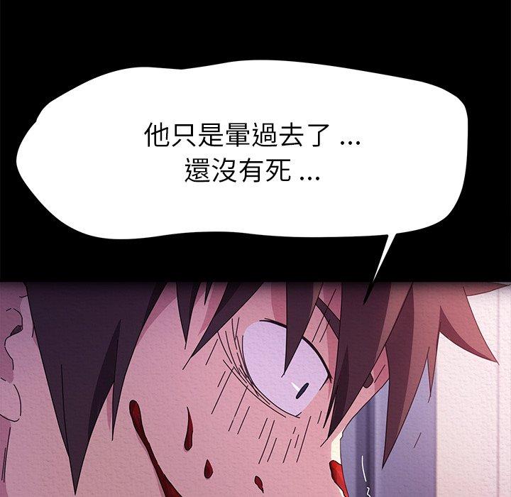 《危机四伏的家庭生活》漫画 第69話